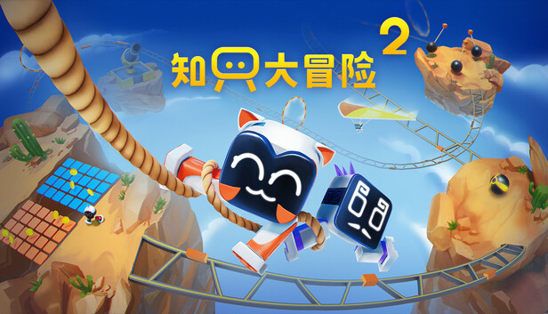 知只大冒险2 / Biped 2