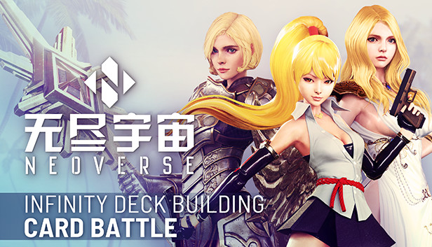 无尽宇宙:Neoverse