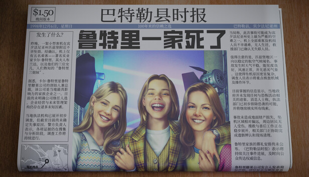 鲁特里一家死了 / The Roottrees are Dead