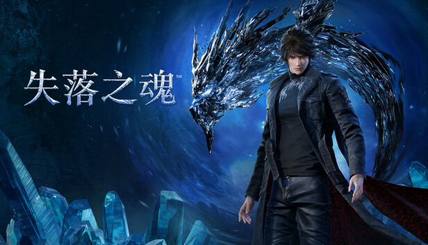 失落之魂 / Lost Soul Aside