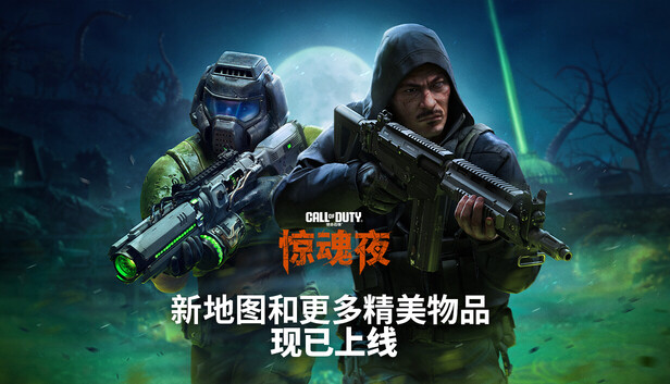 使命召唤22：黑色行动7 / Call of Duty: Black Ops 7 - Endgame