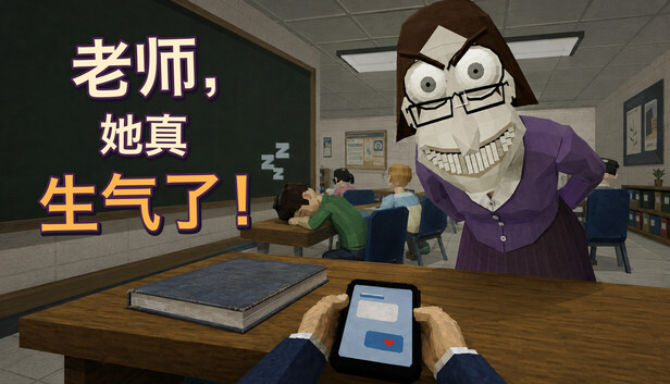 老师，她真生气了！ / Teach, She's Really Mad!
